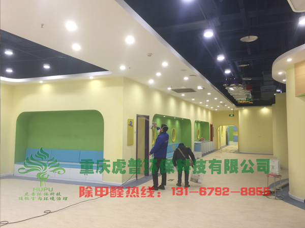 重庆新房室内除甲醛公司