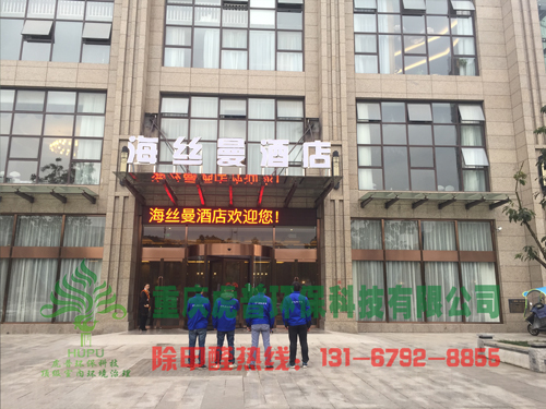 重庆办公室除甲醛哪家好?
