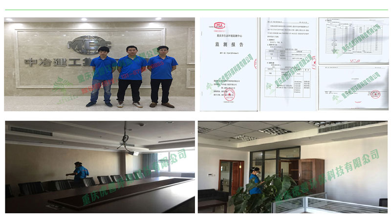 渝中除甲醛公司—重庆办公室除异味公司